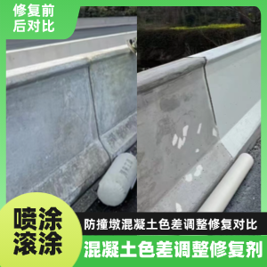 广宗工程人必看！混凝土色差“面子难题”，一招修复不返工